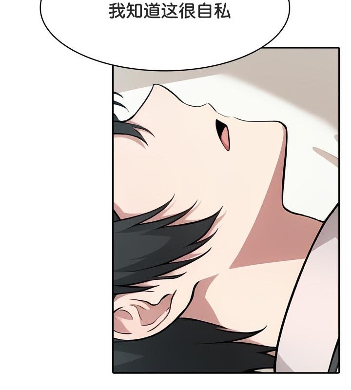 被召喚到異世界，然後成為半龍騎士長第49話