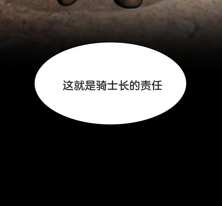 被召喚到異世界，然後成為半龍騎士長第49話