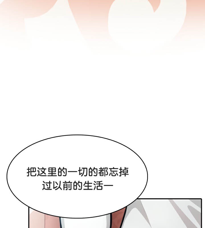 被召喚到異世界，然後成為半龍騎士長第49話