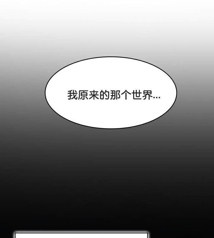 被召喚到異世界，然後成為半龍騎士長第49話