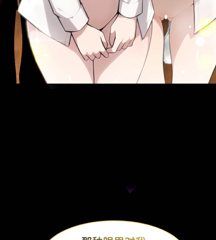 被召喚到異世界，然後成為半龍騎士長第49話