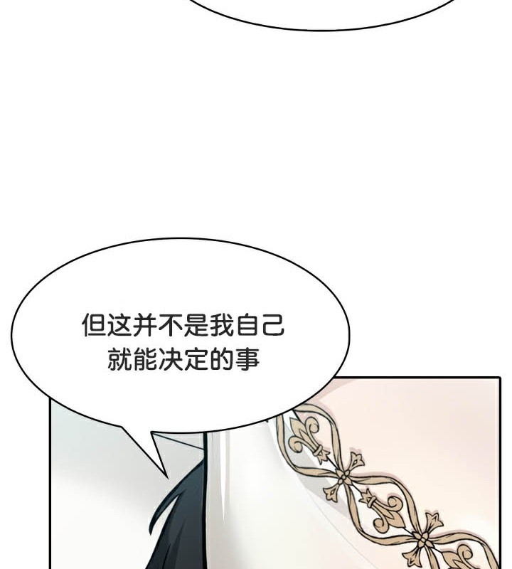 被召喚到異世界，然後成為半龍騎士長第49話