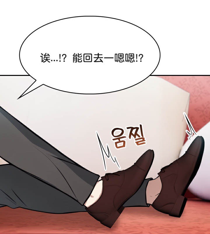 被召喚到異世界，然後成為半龍騎士長第49話