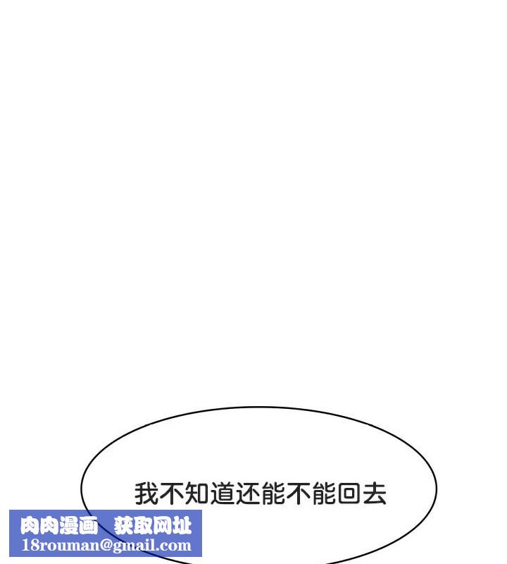 被召唤到异世界，然后成为半龙骑士长第49話