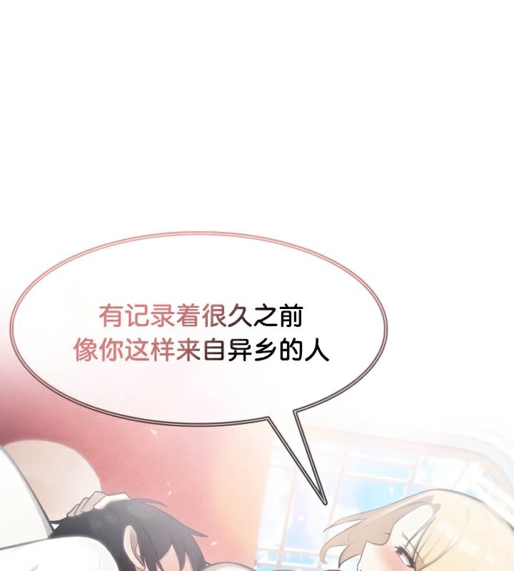 被召喚到異世界，然後成為半龍騎士長第49話