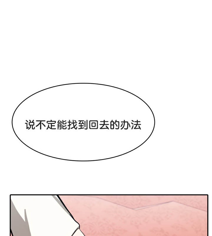 被召喚到異世界，然後成為半龍騎士長第49話