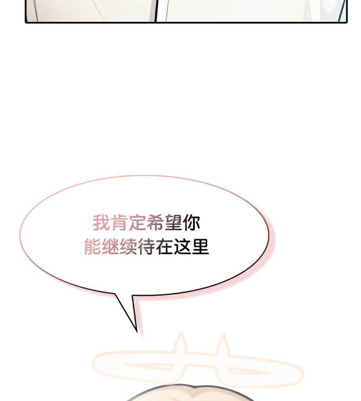 被召喚到異世界，然後成為半龍騎士長第49話