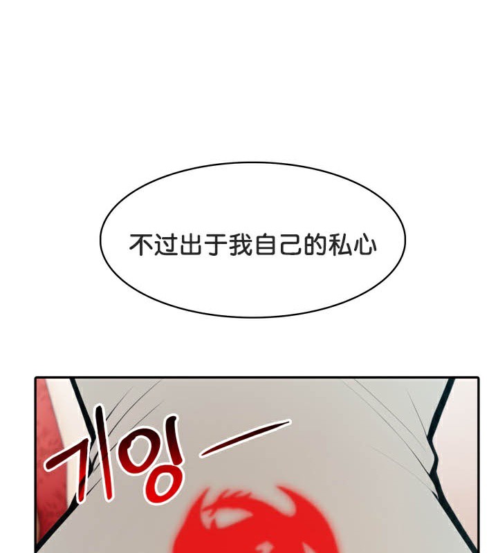 被召喚到異世界，然後成為半龍騎士長第49話