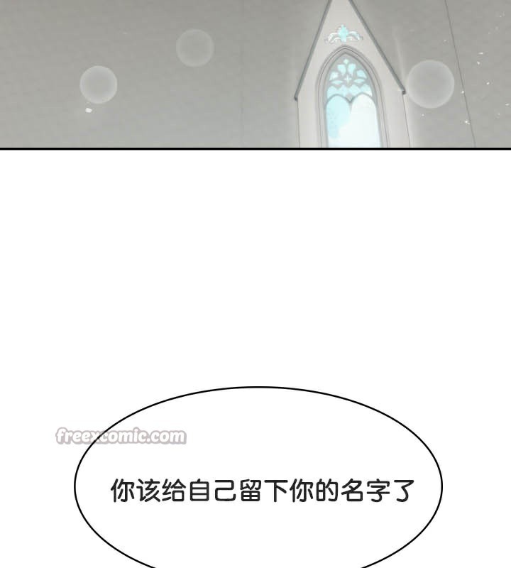 被召喚到異世界，然後成為半龍騎士長第49話