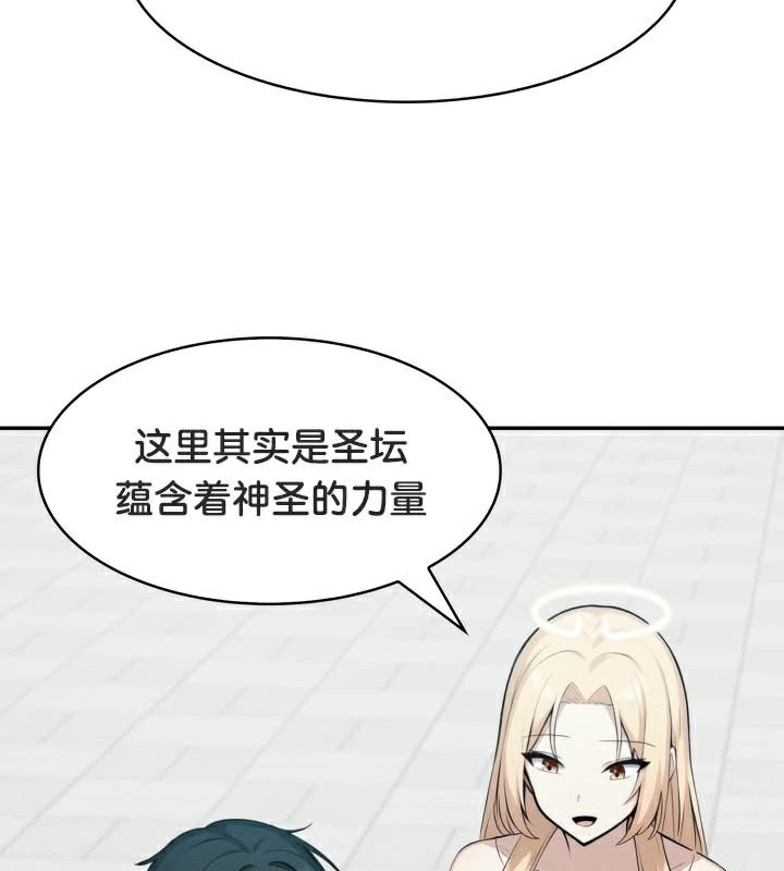 被召喚到異世界，然後成為半龍騎士長第49話