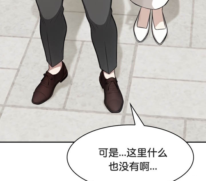 被召喚到異世界，然後成為半龍騎士長第49話