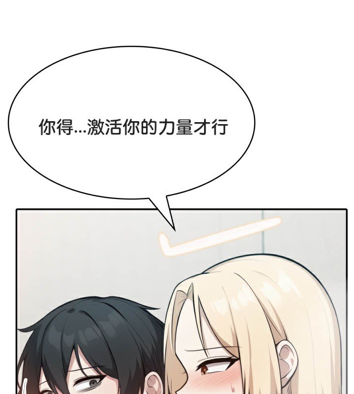 被召喚到異世界，然後成為半龍騎士長第49話