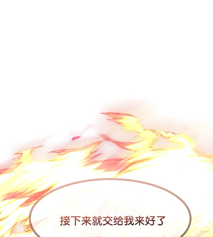 被召喚到異世界，然後成為半龍騎士長第49話