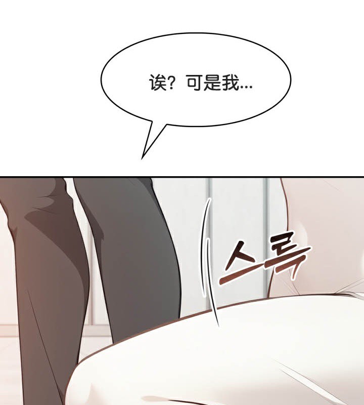 被召喚到異世界，然後成為半龍騎士長第49話