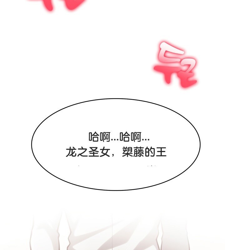 被召喚到異世界，然後成為半龍騎士長第49話