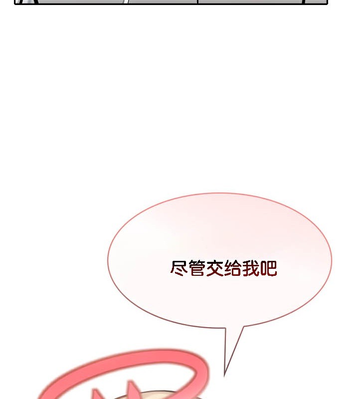 被召喚到異世界，然後成為半龍騎士長第50話