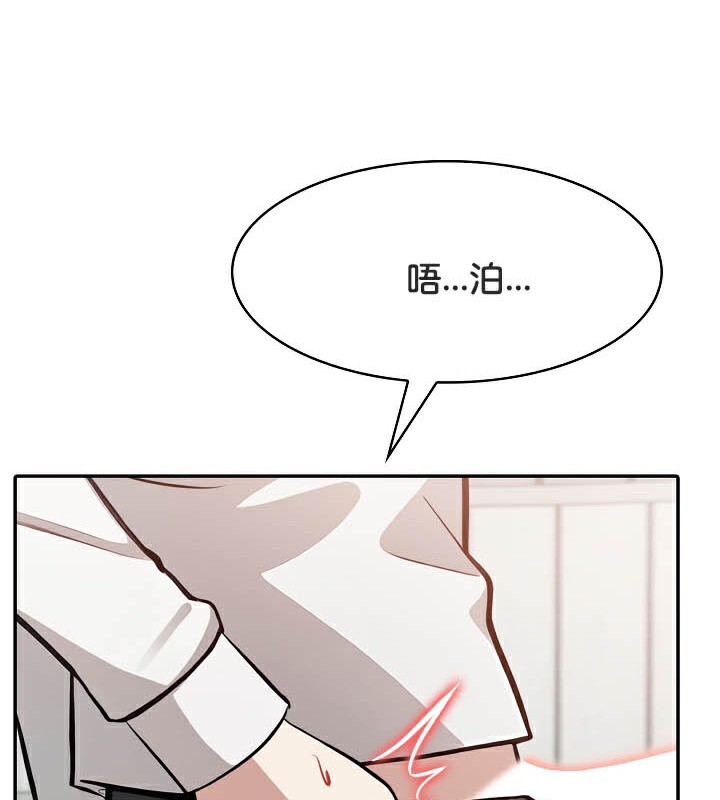 被召唤到异世界,然后成为半龙骑士长第50話