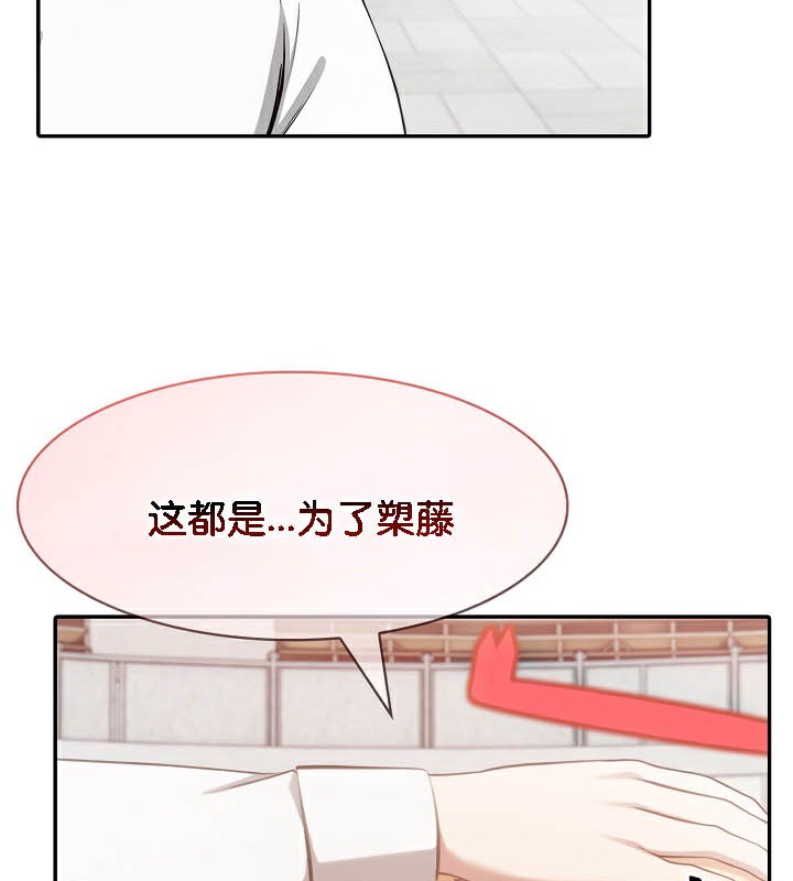 被召唤到异世界,然后成为半龙骑士长第50話