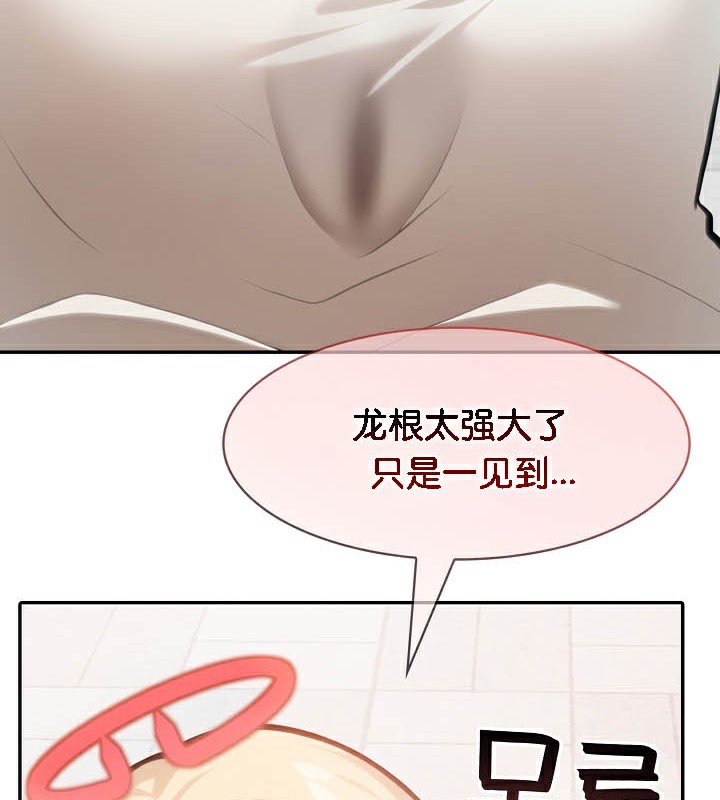 被召唤到异世界,然后成为半龙骑士长第50話