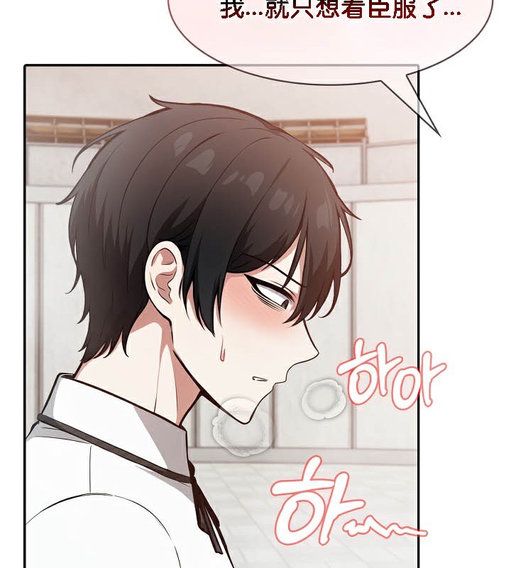 被召喚到異世界，然後成為半龍騎士長第50話