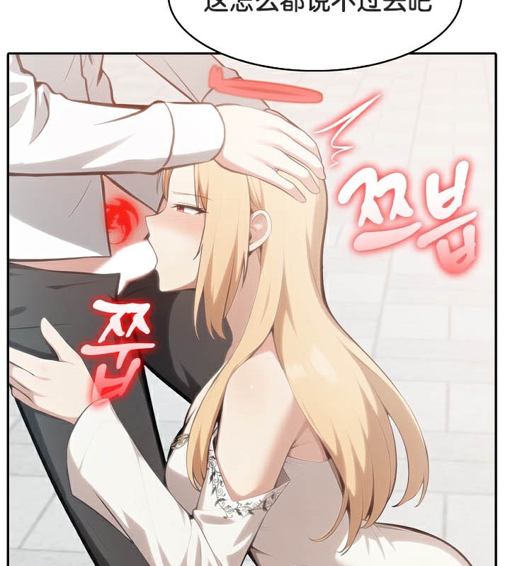 被召喚到異世界，然後成為半龍騎士長第50話