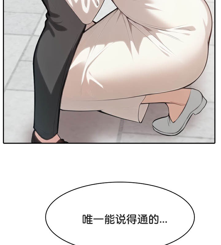 被召喚到異世界，然後成為半龍騎士長第50話