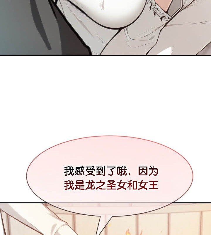 被召喚到異世界，然後成為半龍騎士長第50話