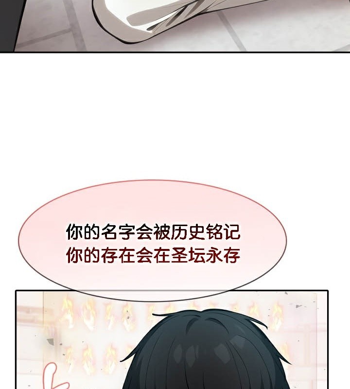 被召喚到異世界，然後成為半龍騎士長第50話