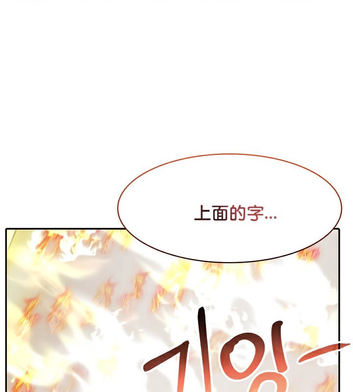 被召喚到異世界，然後成為半龍騎士長第50話