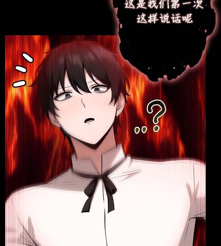 被召喚到異世界，然後成為半龍騎士長第50話