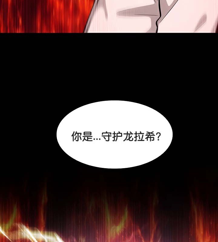 被召喚到異世界，然後成為半龍騎士長第50話