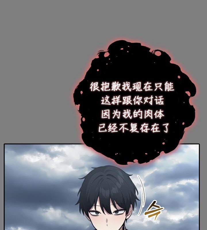 被召喚到異世界，然後成為半龍騎士長第50話