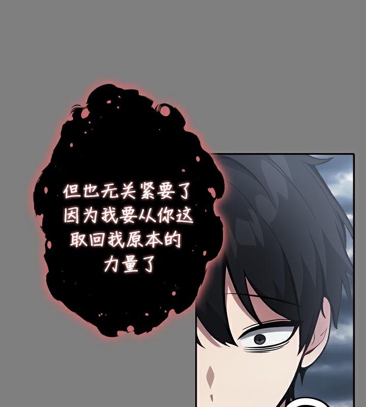 被召喚到異世界，然後成為半龍騎士長第50話