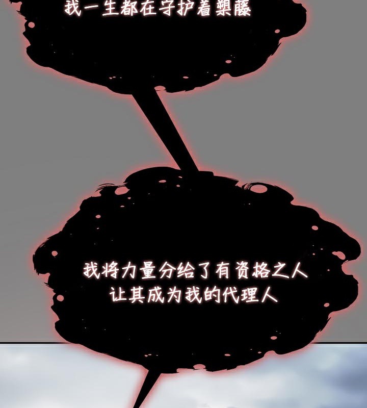 被召喚到異世界，然後成為半龍騎士長第50話