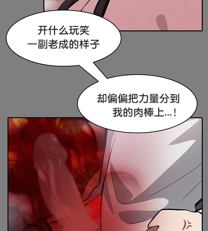 被召喚到異世界，然後成為半龍騎士長第50話