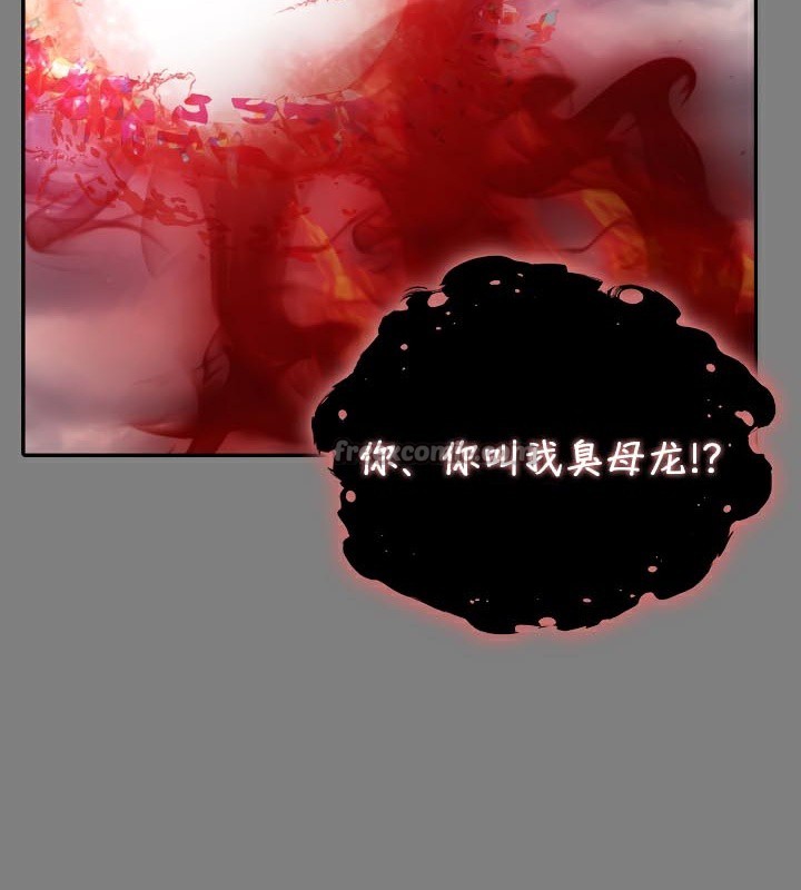 被召唤到异世界，然后成为半龙骑士长第50話