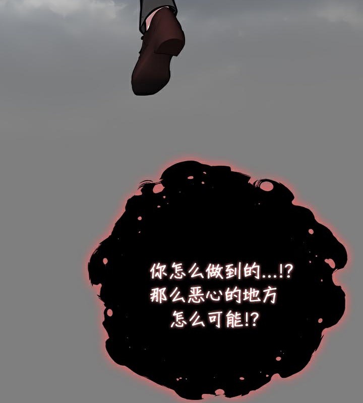 被召喚到異世界，然後成為半龍騎士長第50話