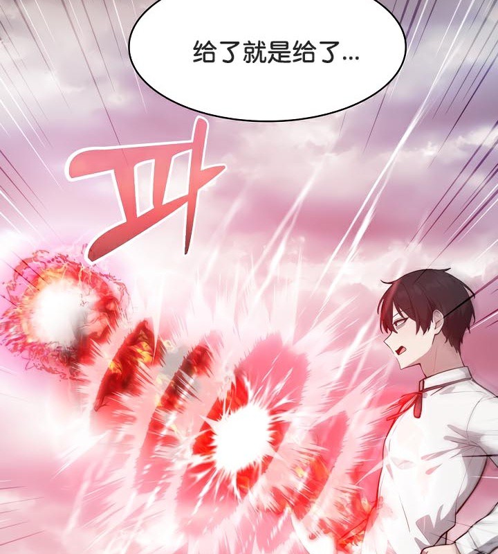 被召喚到異世界，然後成為半龍騎士長第50話