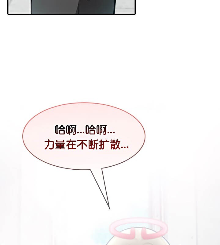 被召喚到異世界，然後成為半龍騎士長第50話