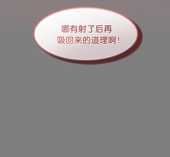 被召喚到異世界，然後成為半龍騎士長第50話