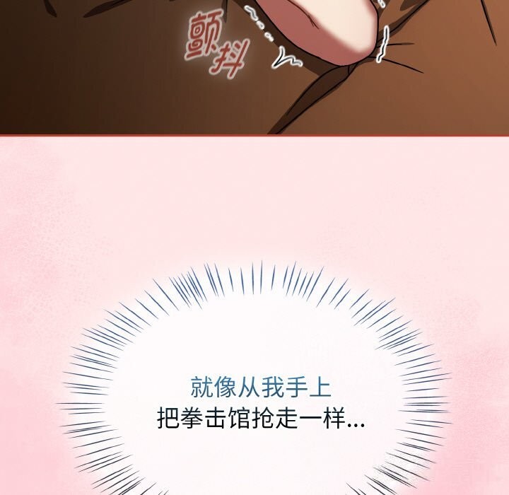 热情拳击馆第29話