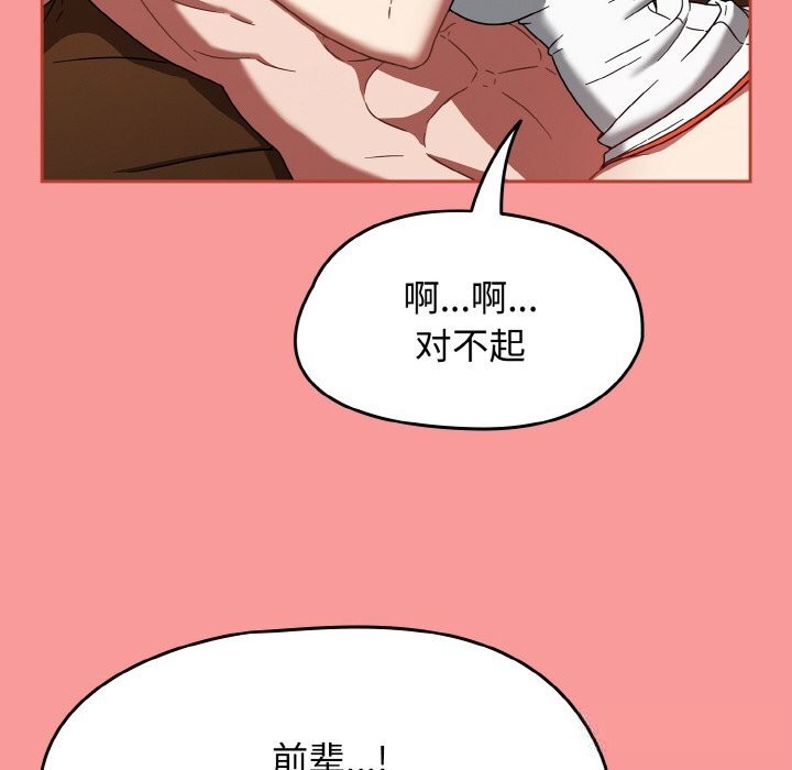 熱情拳擊館第29話