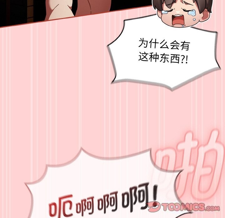 熱情拳擊館第29話