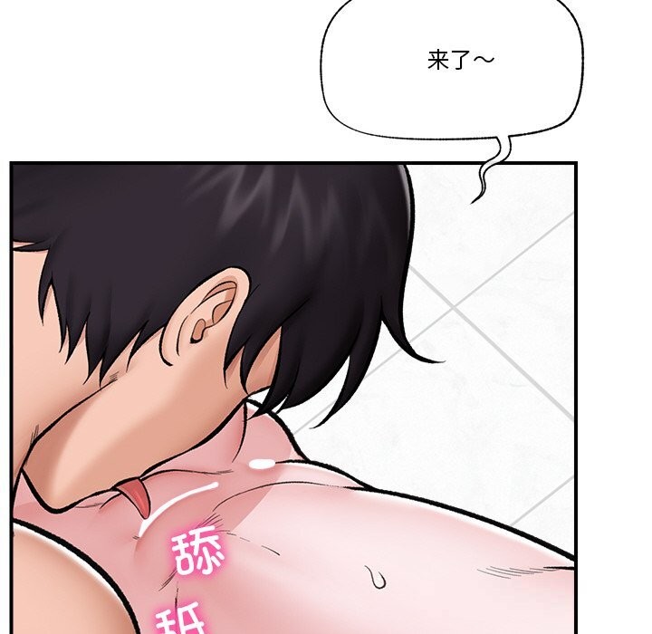 催眠手机第26話