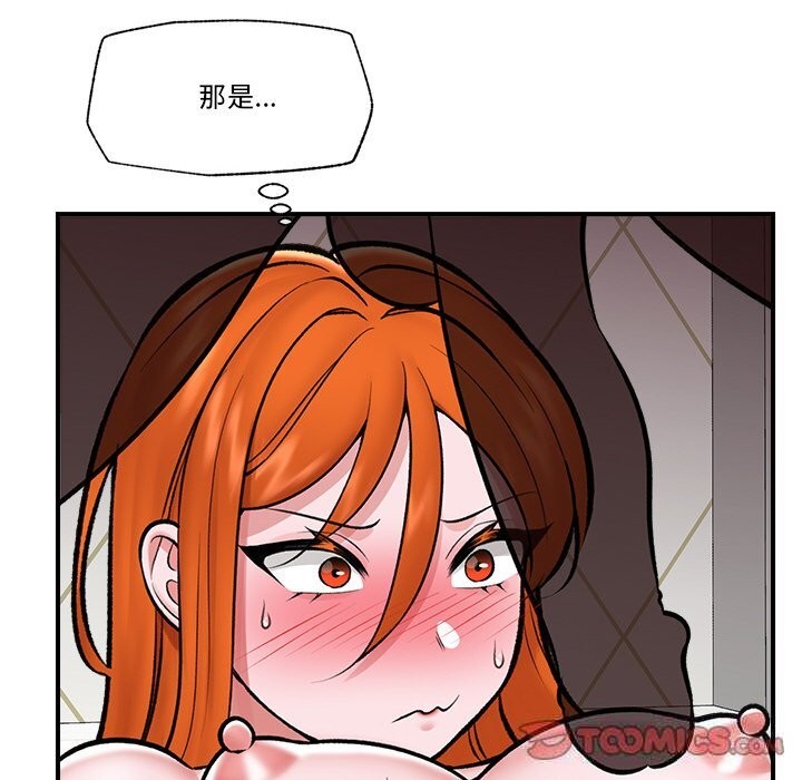 催眠手机第26話