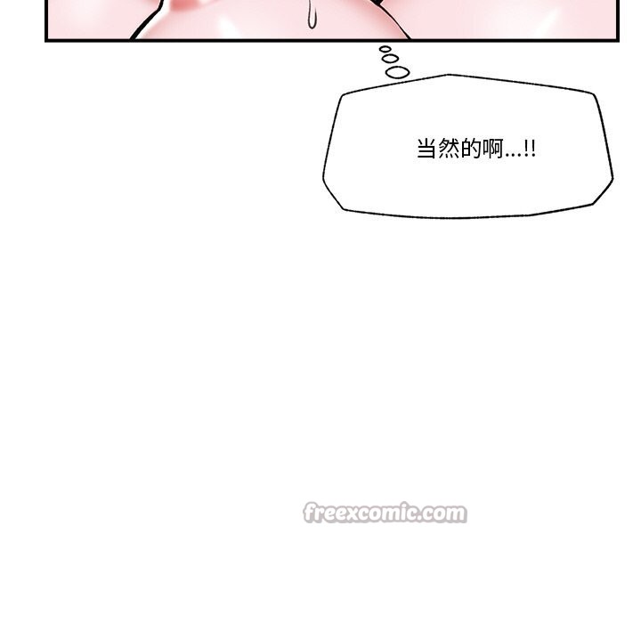 催眠手机第26話