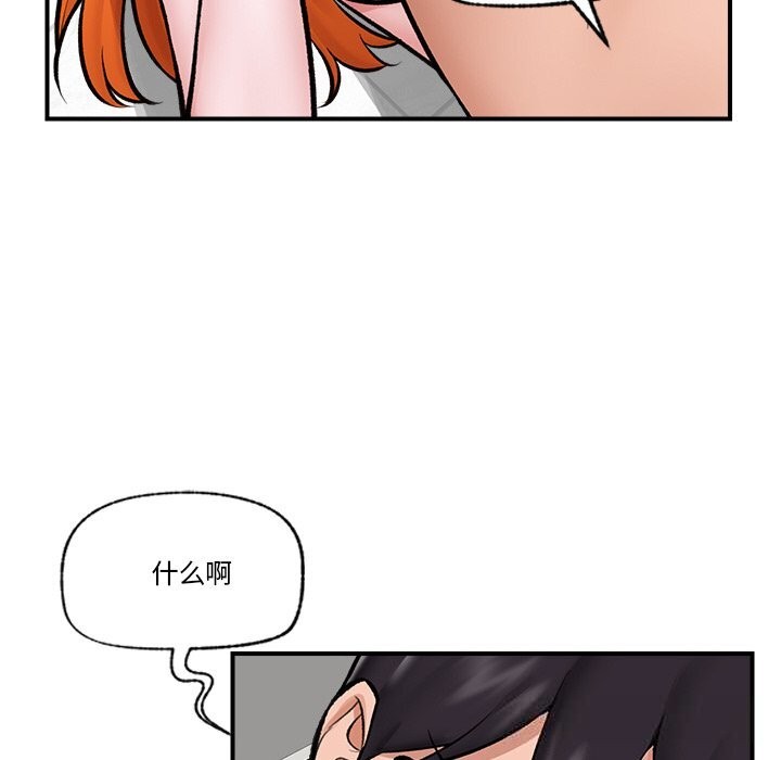 催眠手机第26話