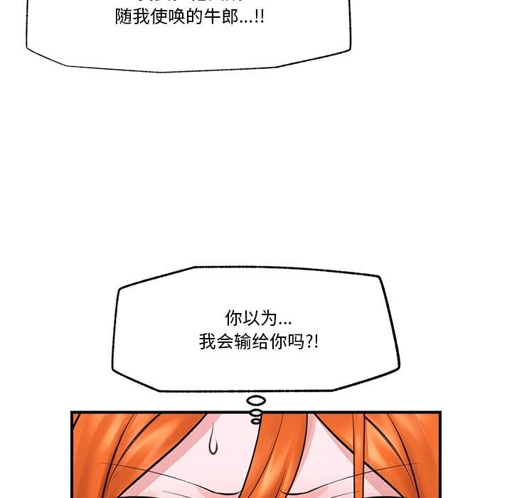 催眠手机第26話