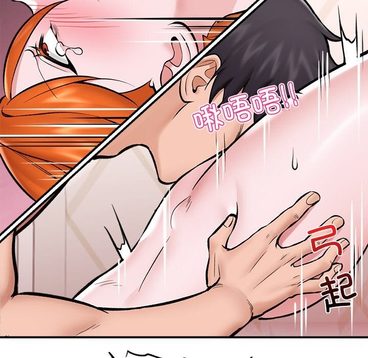 催眠手机第26話