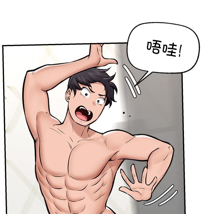 催眠手机第26話